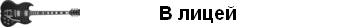 На страницу лицея